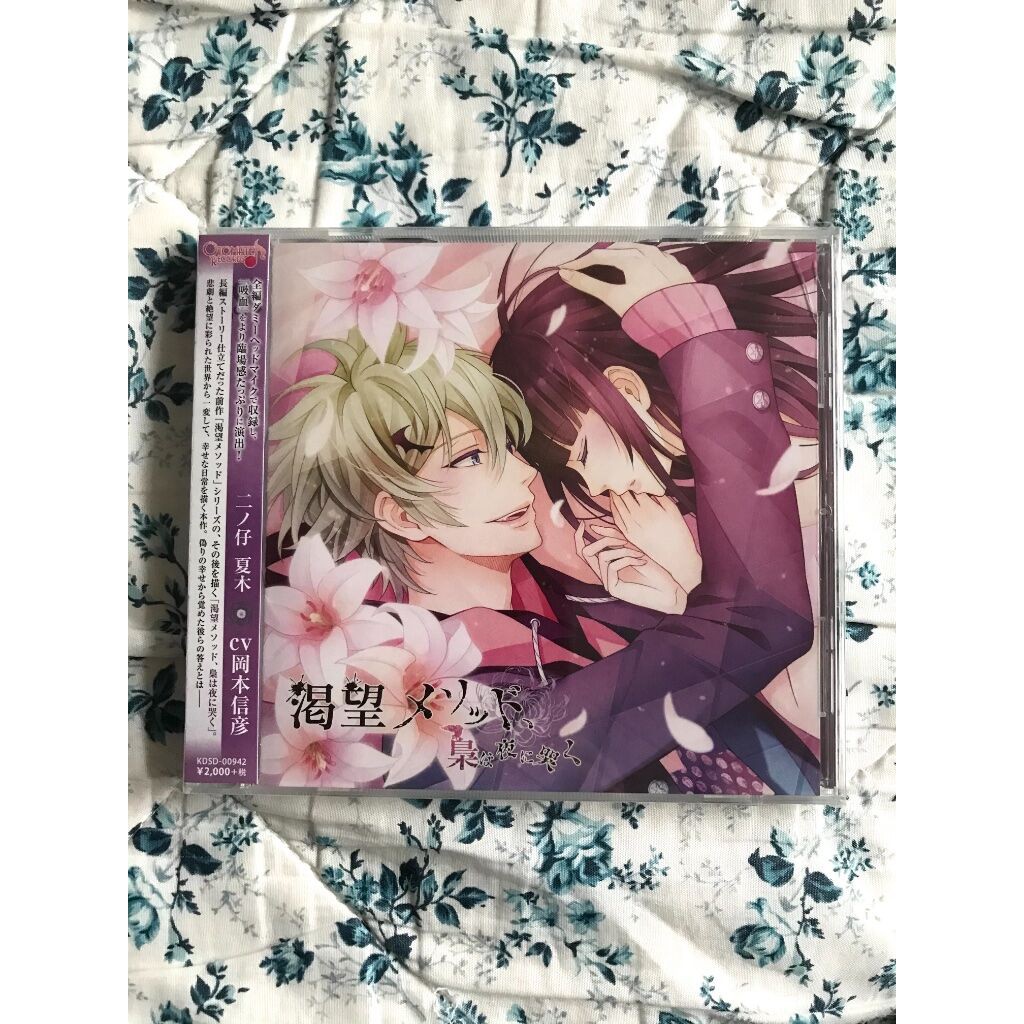 Cd 渇望メソッド夏木 Cv 岡本信彦 現貨 蝦皮購物