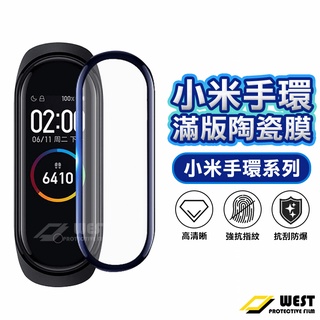 小米手環陶瓷膜 紅米手環 Pro 2 lite Watch S1 Active 小米手環 4 5 6 超值版 運動版