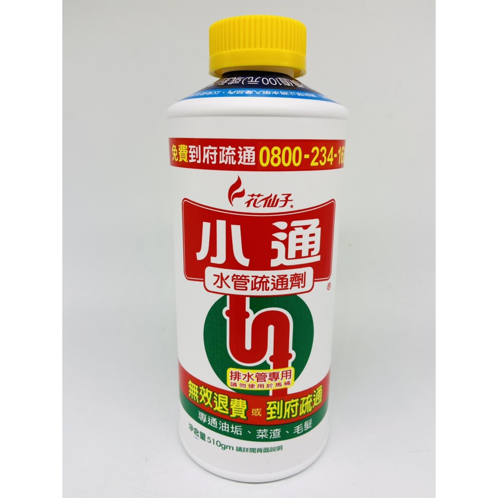 小通馬桶專用疏通劑 優惠推薦 2021年12月 蝦皮購物台灣