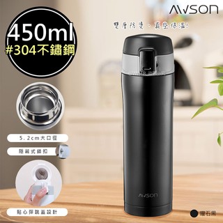 【日本AWSON歐森】450ML不鏽鋼真空保溫瓶/保溫杯(ASM-24B)黑色/彈跳蓋/口飲式