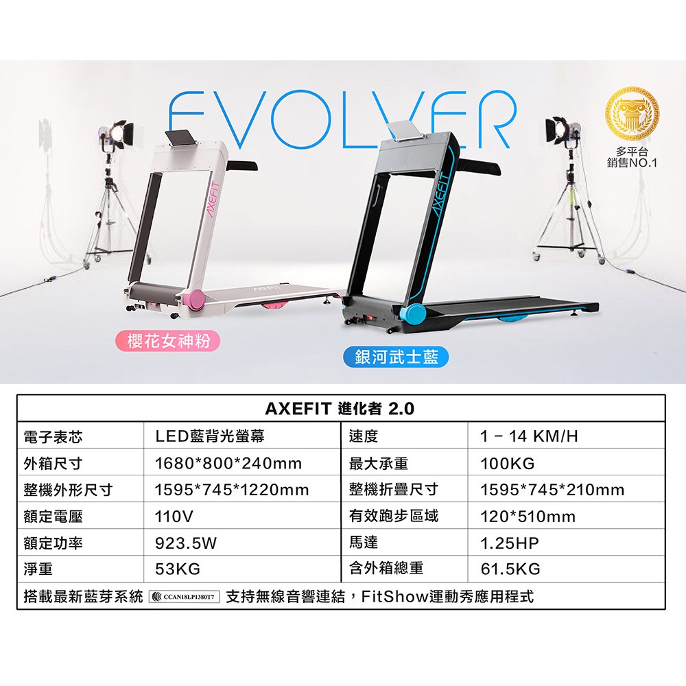 Wellcome好吉康axefit 進化者2 電動跑步機全新升級51cm超寬跑帶有氧運動健走電跑 蝦皮購物