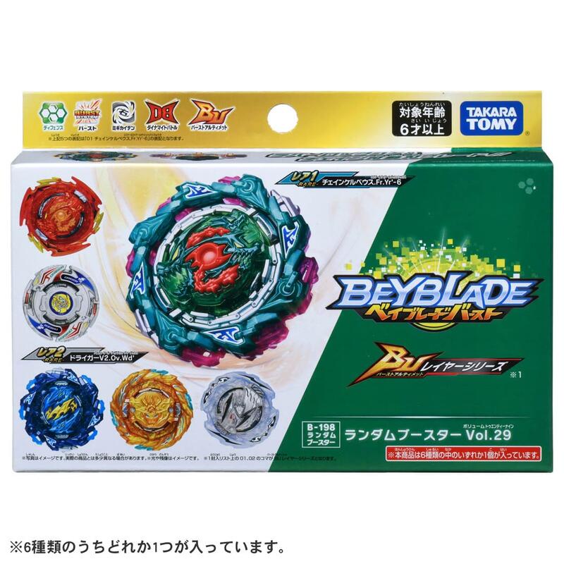 「芃芃玩具」戰鬥陀螺 BURST DB系列 B-198 B198 Vol.29 隨機強化組 貨號20986