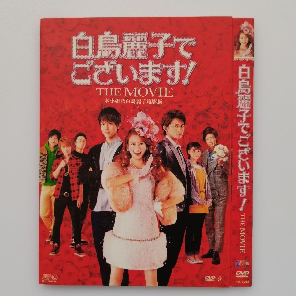 白鳥麗子 拍賣 評價與ptt熱推商品 21年4月 飛比價格