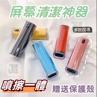 臺灣熱銷手機螢幕清潔劑筆記本電腦擦電視液晶顯示器螢幕單反相機專用清潔套裝macbook清理清洗噴霧神器去油防指紋除塵噴霧