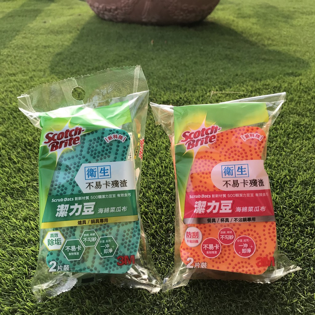 【超級賣場】含稅 3M 百利 Scotch-Brite 潔力豆海綿菜瓜布 2入爐具/鍋具專用 &amp; 餐具/杯具/不沾鍋專用