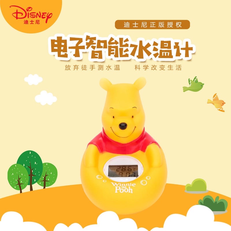 台灣現貨 迪士尼正版授權費雪兒童智能水溫計 嬰兒洗澡水溫計 洗澡控溫計時器 溫度計 時鐘 自動水溫計 控溫警報器