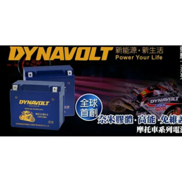 ◣電池大王◥免運費 藍騎士 YTX7A-BS GTX7A-BS (奈米膠體免維護電池)