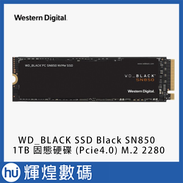 Western Digital SSD Black SN850系列-1TB 固態硬碟 (PCIe Gen4) 無散熱片