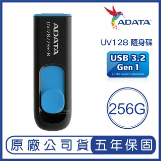 ADATA 威剛 256GB DashDrive UV128 USB3.2 Gen 1 隨身碟 256G USB