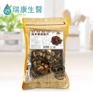 【瑞康生醫】段木香菇脆片170g/包-共1包