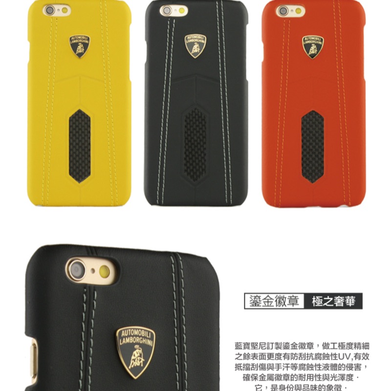 藍寶堅尼Lamborghini iPhone6/6S(4.7/5.5)頂級真皮碳纖維手機殼 背殼
