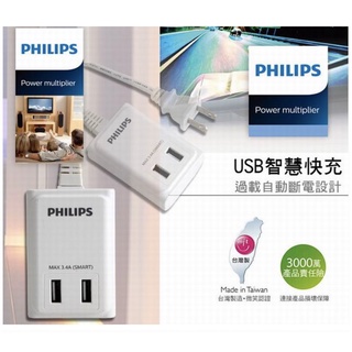 🌟LS🌟 現貨附發票 飛利浦 PHILIPS 延長線 USB智慧快充電源線1.8M(6尺)白色 SPB1402WA
