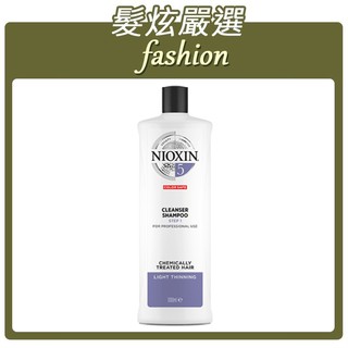 「髮炫嚴選」NIOXIN 耐奧森 5號潔淨露/5號洗髮精 1000ml 批發