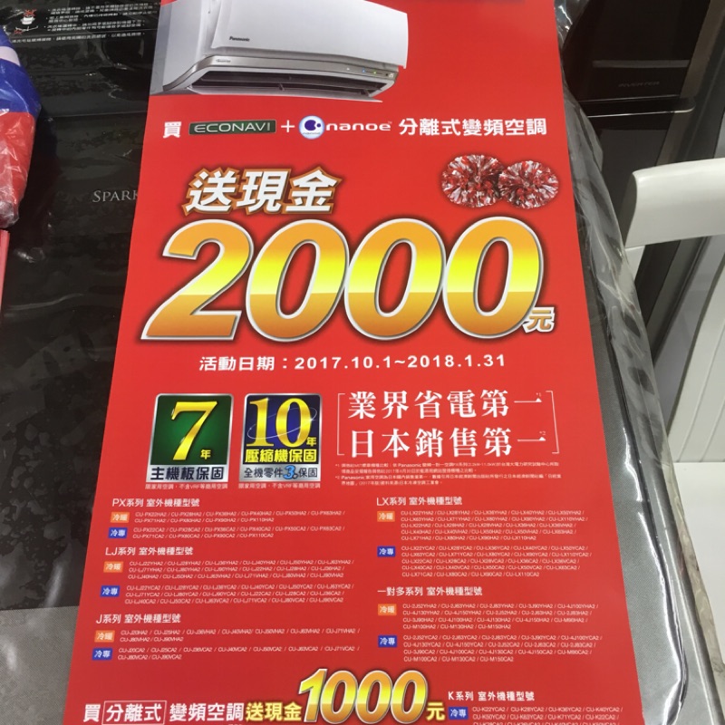 Ptt評價標準開箱文 回函送現金 Panasonic國際 5 6坪r32變頻冷暖分離式 Cu Lj36bha2 Cs Lj36ba2 開箱體驗 竇燕山低價龍捲風 痞客邦