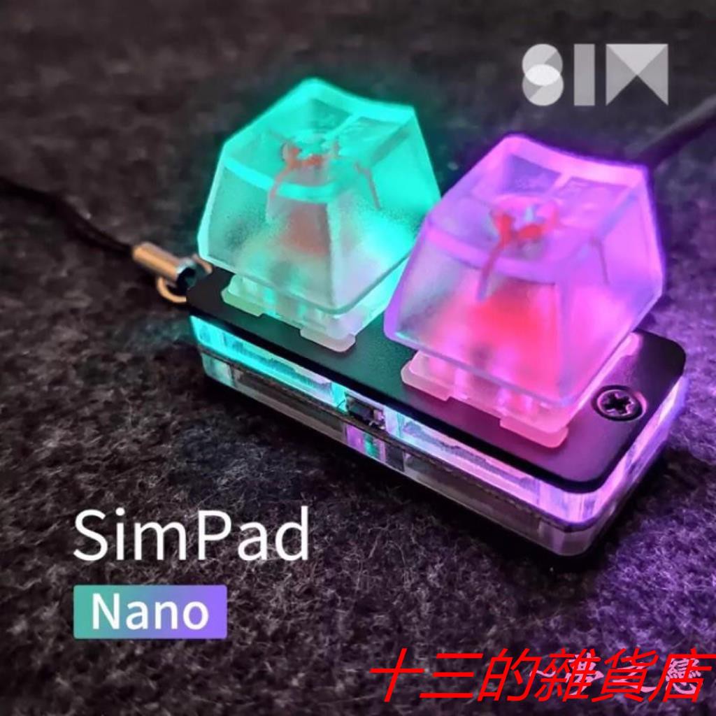 【SimShop】SimPad Nano osu迷你機械快捷鍵盤觸盤音游復讀鑰匙鏈