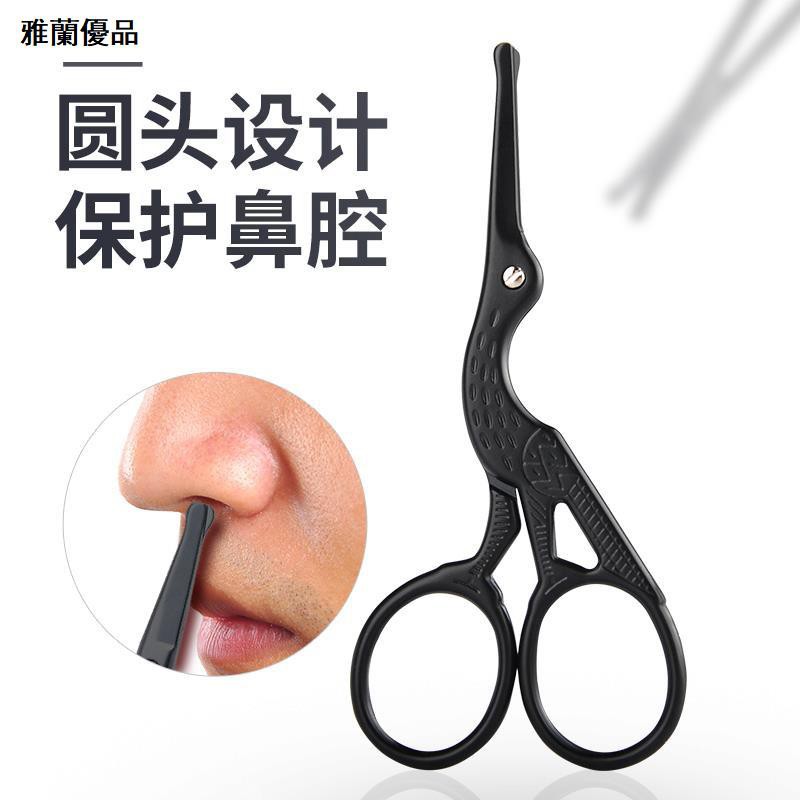 大吉鼻毛剪刀男士鼻孔去剃剪鼻毛圓頭小剪子手動修眉女鼻毛修剪器雅蘭優品 蝦皮購物