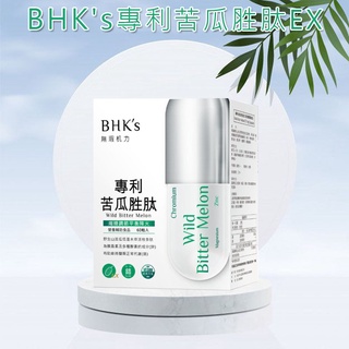 BHK's 專利苦瓜胜肽EX 素食膠囊 (60粒/盒)【平衡調理】