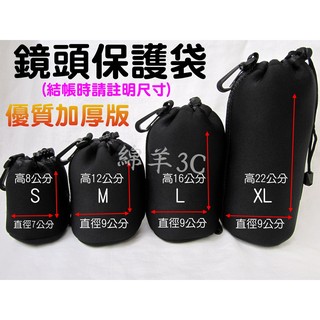 鏡頭保護袋 鏡頭袋 鏡頭套 鏡頭包 鏡頭保護套 相機包 RX100 G7X QX100 QX10