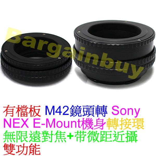 無限遠對焦+可伸縮 M42-SONY NEX 超微距對焦筒式轉接環 無限遠可Sony E-mount A7 A7iii