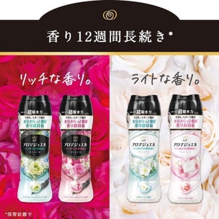 日本P&G 香香豆 衣物芳香顆粒470g