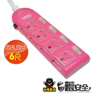 【太星電工】蓋安全 彩色電腦線四開四插((3P15A6尺))橙.紅.綠