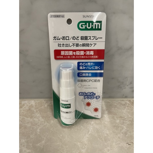 日本製GUM口腔噴霧