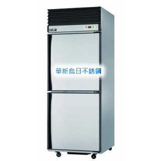 全新 瑞興 RS-R1001 兩門冰箱 (風冷) 上冷凍下冷藏 自動除霜 600L 營業用冰箱