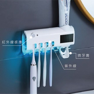 牙刷架 紫外線消毒殺菌牙刷架+擠牙膏器(USB充電式) 牙刷架組 紫外線牙刷消毒器