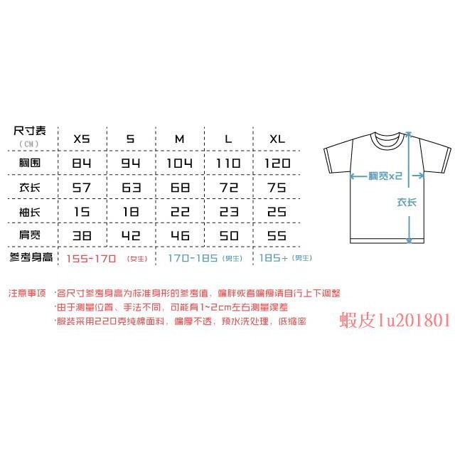 倉屋 自宅警備員自宅警備員neet T恤白色 黑色a 130 蝦皮購物