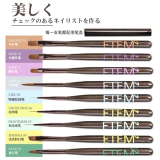 ETEM日系凝膠筆 美甲筆 凝膠筆 筆蓋 美甲筆刷 拉線筆 彩繪筆 美甲工具 葛洛莉Gloria Nail