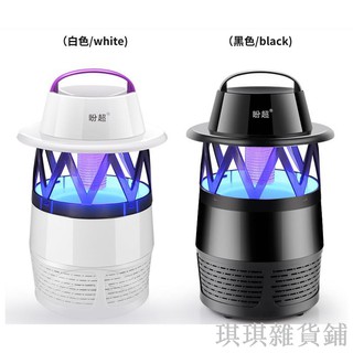 【琪琪解憂館】✲LED光觸媒滅蚊燈 家用室內靜音電驅蚊器 滅蚊神器 臥室捕蚊子捕蚊燈 戶外旅遊車床族露營夏日必備