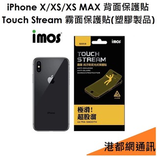 出清 imos APPLE iPhone 背面保護貼 Touch Stream 霧面保護貼（塑膠製品）背貼