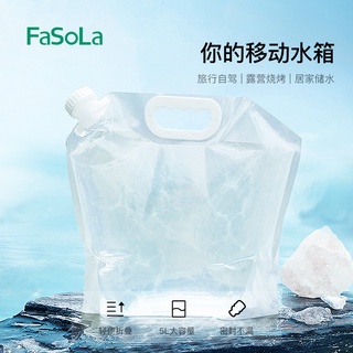 FaSoLa户外野營旅遊運動便攜好收納折疊大容量儲水袋