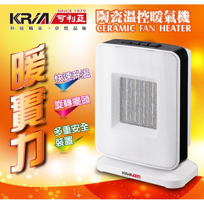 新貨到 可利亞 Ptc陶瓷恆溫暖氣機 電暖器kr 904t 小體積 擺頭 暖風機 蝦皮購物