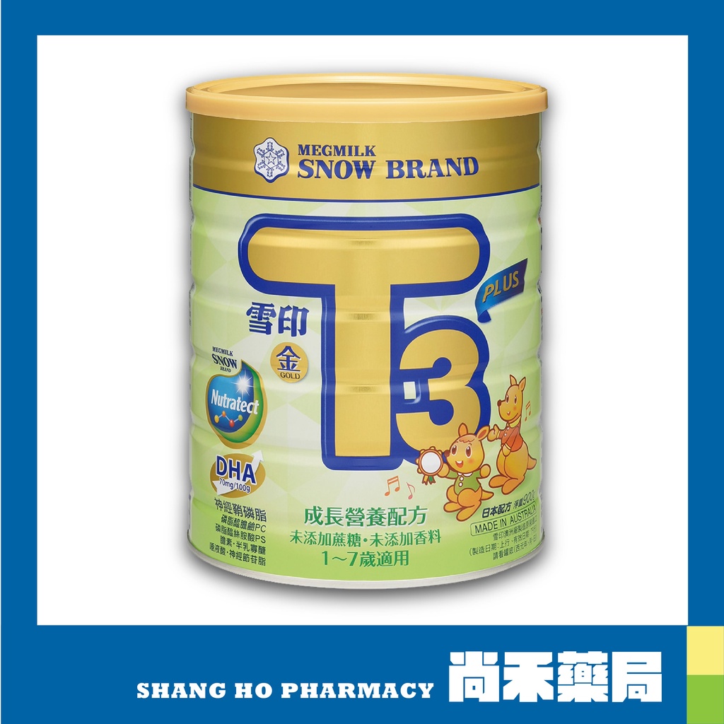 【贈好清淨濕紙巾】雪印金T3-PLUS成長營養配方(900g/罐)