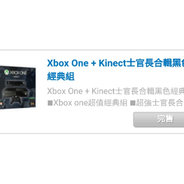 （價可議）Xbox One+Kinect 士官長合輯黑色經典組