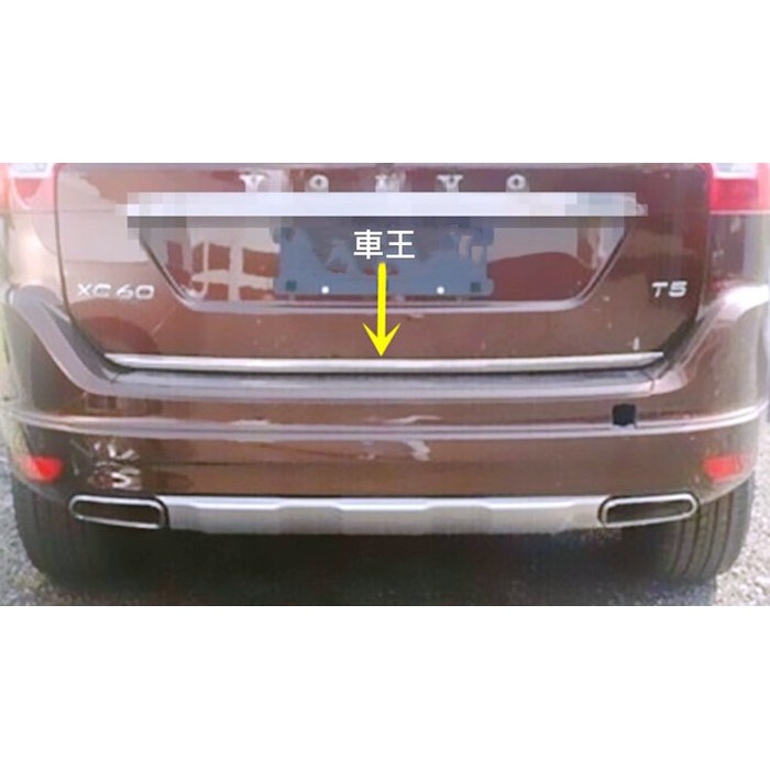 【車王汽車精品百貨】Volvo 2009-2017 XC60 尾門飾條 後飾條 尾飾條 尾門下飾條