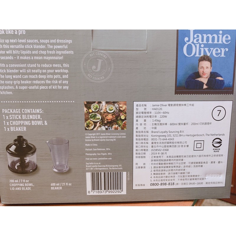 《全新》jamie oliver 電動調理攪拌棒