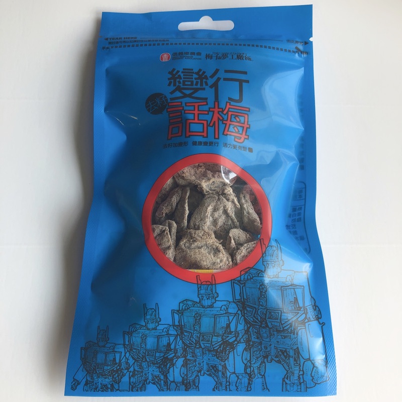 變行化梅