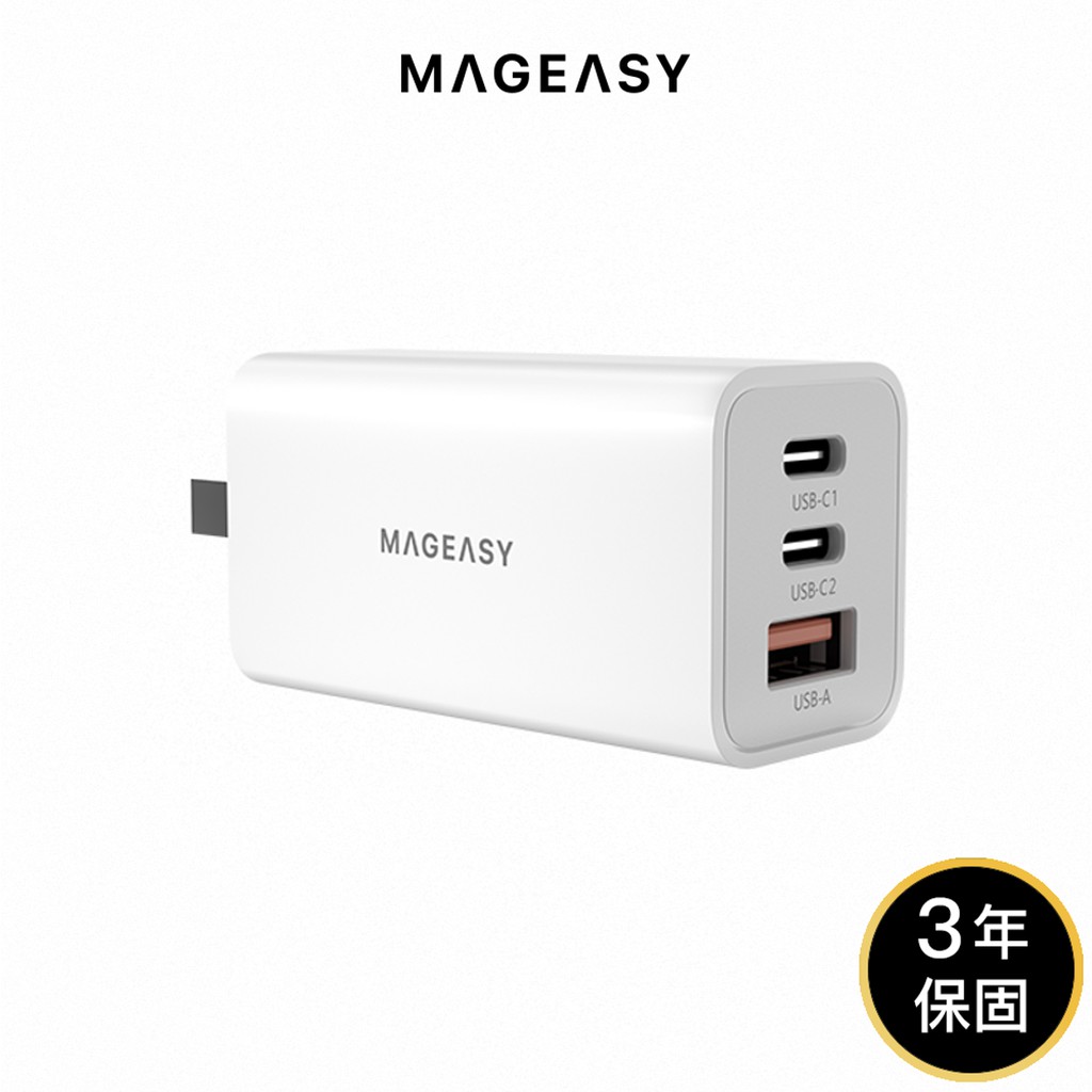 MAGEASY 魚骨牌 Force 65W 氮化鎵充電器 快充頭（三年保固） 現貨 蝦皮直送