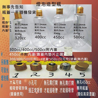 400 ml 500支單價_創意燈泡瓶 塑膠電燈泡非玻璃杯 /花瓶/擺飾/天氣瓶