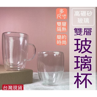 批發品 雙層玻璃杯 隔熱杯 玻璃杯 雙層杯 耐熱玻璃杯 水杯 雙層咖啡杯 透明咖啡杯 咖啡杯 咖啡杯杯子 杯子 茶杯