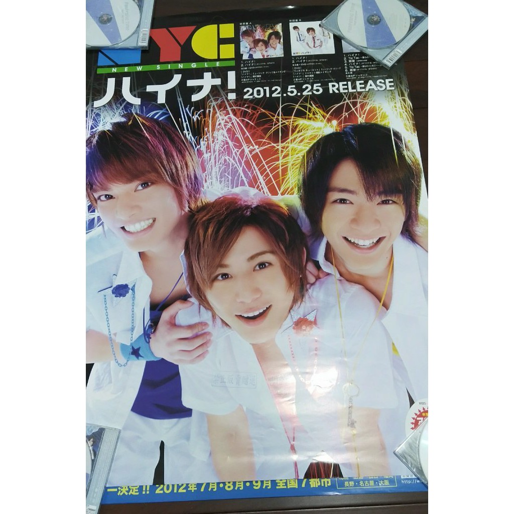 Hey Say Jump Nyc 宣傳海報山田涼介中島裕翔知念侑李有岡大貴高木雄也八乙女光藪宏太岡本圭人伊野尾慧 蝦皮購物