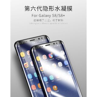 〔出清〕三星Note9 S9 PlusS8 S7edge Note8全貼合水凝膜滿版鋼化玻璃貼抗藍光Galaxy