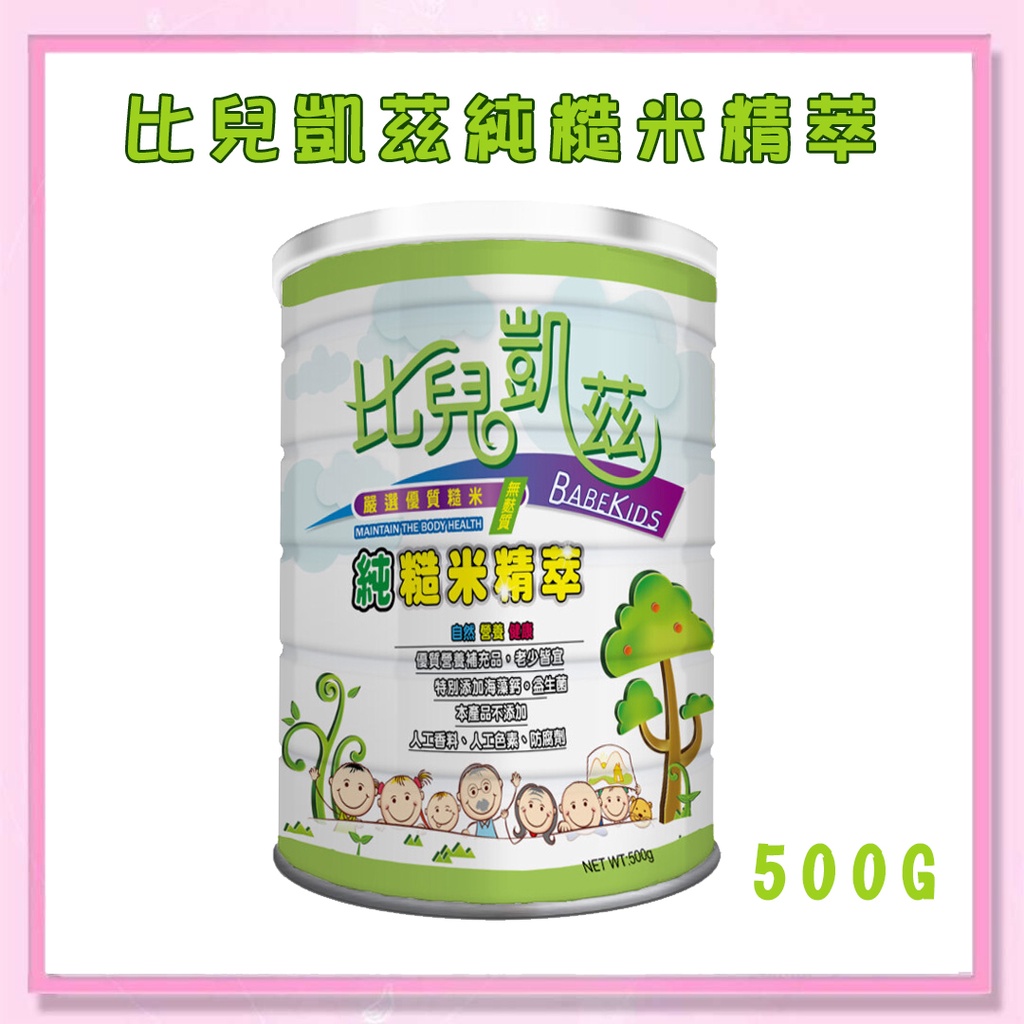 &lt;益嬰房&gt;鍵淮 比兒凱茲 純糙米精萃500g /罐 嬰幼兒副食品 米精