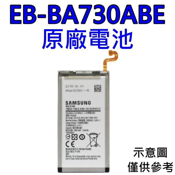 台灣現貨🌈【附贈品】三星 A8+ (2018)、A8 Plus、A730 原廠電池 EB-BA730ABE