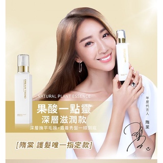 Dream Trend 凱夢 果酸一點靈極致修護精華(深層滋潤)150ml
