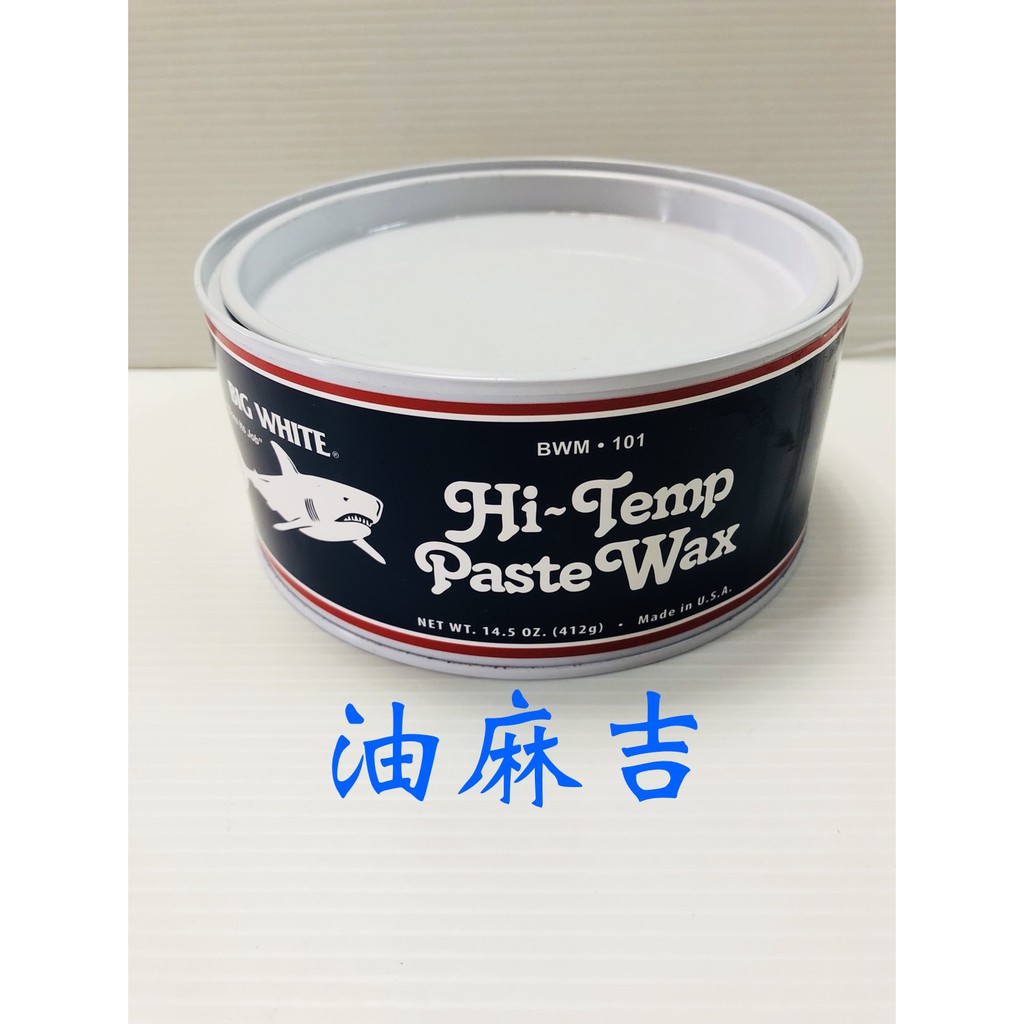 油麻吉 附發票 鯊魚蠟 Finish Kare 1000P HiTemp Paste Wax 蠟 火龍果蠟 蝦皮購物