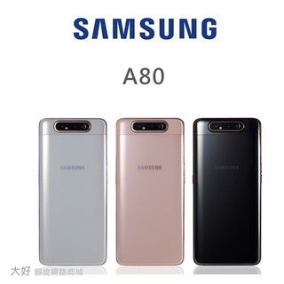 【SAMSUNG】Galaxy A80 全新未拆 高雄實體店面 老人機 兒童手機 出清優惠價 下單前務必先聊聊