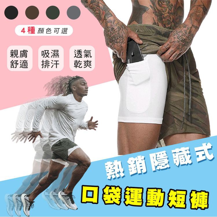 【隔日到貨免運費！雙層設計 貼身舒適】彈力運動褲 籃球褲 球褲 運動短褲休閒短褲 運動服 男運控褲 男生衣著 運動 口袋